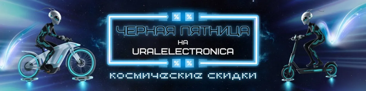 Черная пятница